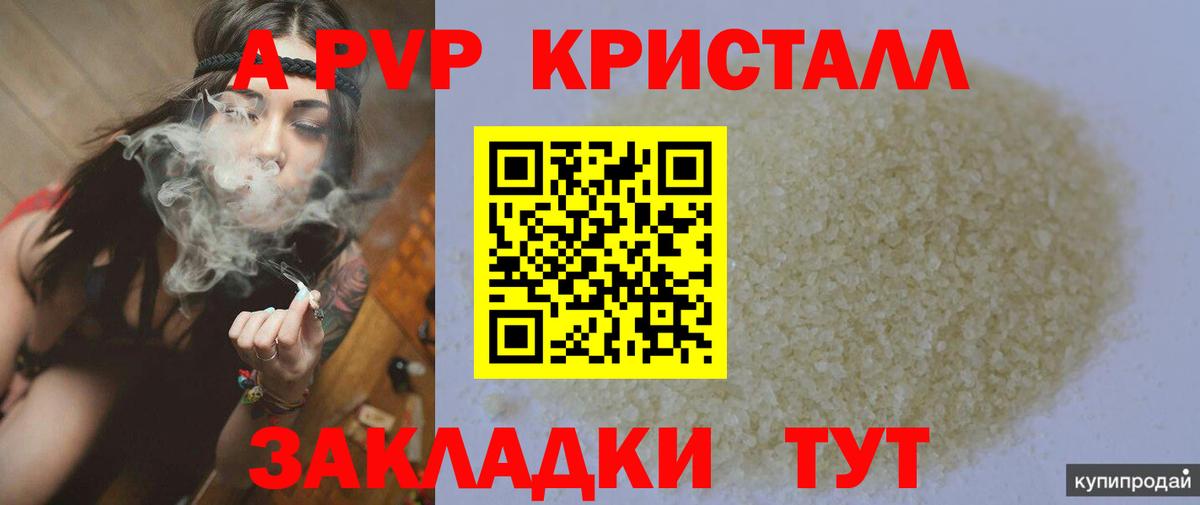 А ПВП VHQ Химки