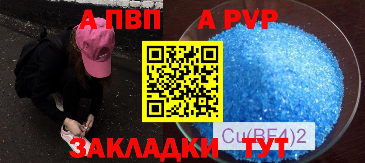 Химки  Alpha PVP СК  А ПВП  Вход с VPN  A-PVP Соль  Alpha PVP крисы CK 