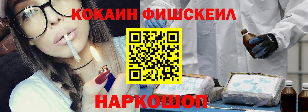 COCAIN VHQ  Вход с VPN  Кокаин  Химки 