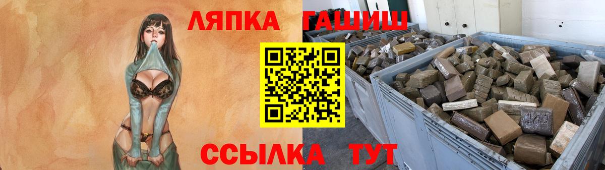 ГАШ Ice-O-Lator Химки