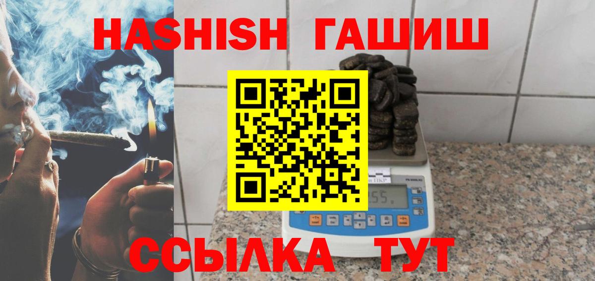 ГАШ Cannabis  Вход с VPN  что такое   Гашиш Cannabis  Химки 