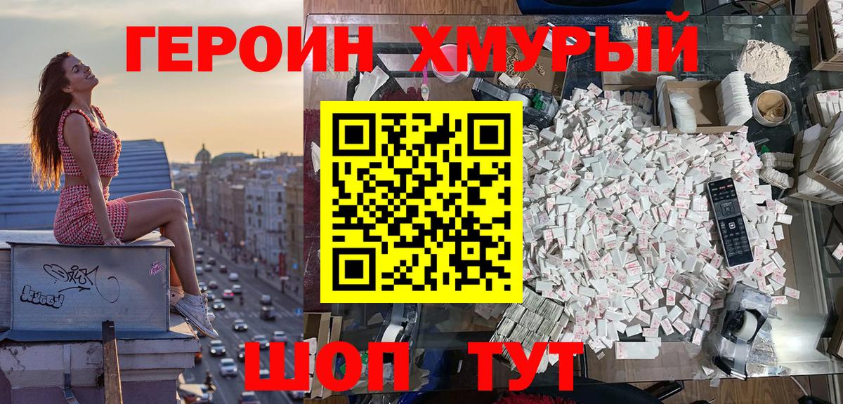 ГЕРОИН Афган  Вход с VPN  Химки 