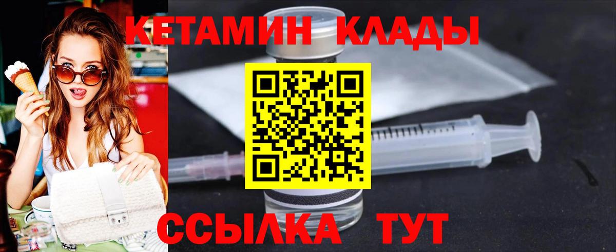 Химки  Кетамин ketamine  блэк спрут ONION  Вход с VPN  КЕТАМИН ketamine 