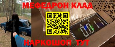 меф Лесосибирск