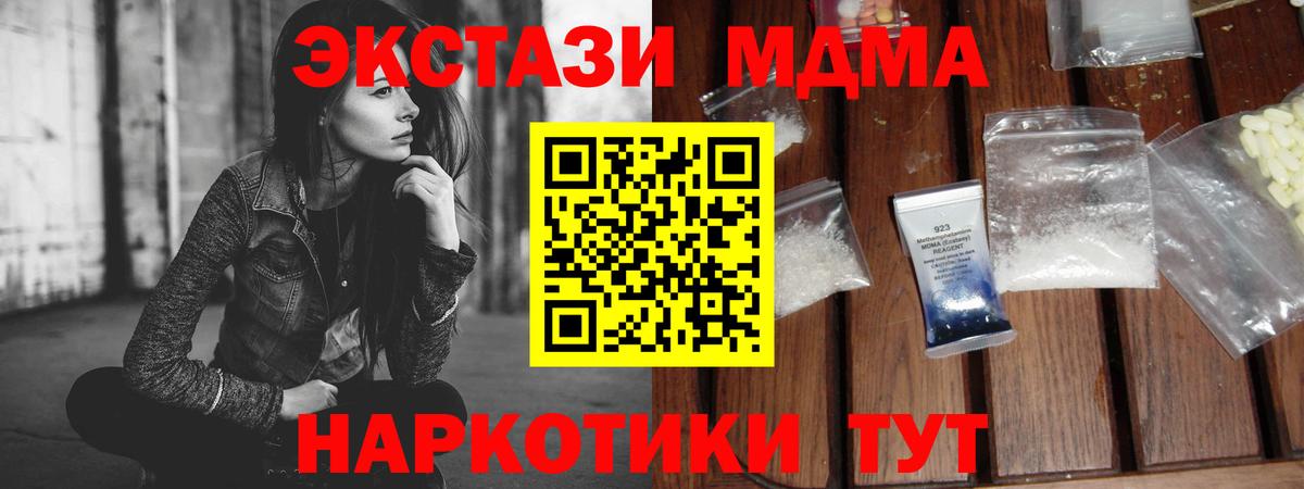 MDMA  MDMA молли  МДМА молли  Вход с VPN  Химки 