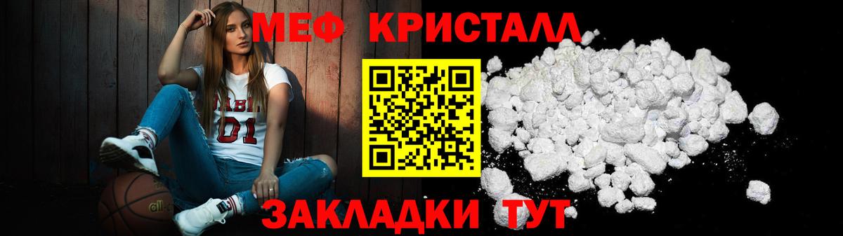 МЕФ кристаллы  Вход с VPN  наркота  Химки  МЕФ 4 MMC  МЕФ 