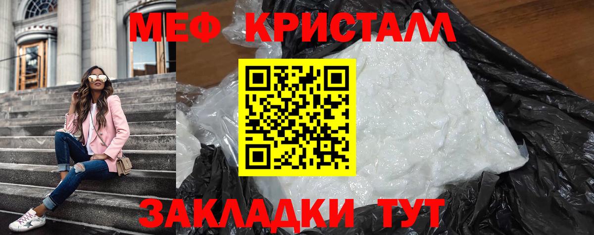 Меф мяу мяу мука Химки