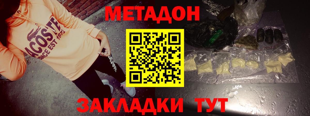 Химки  Метадон methadone  Вход с VPN 