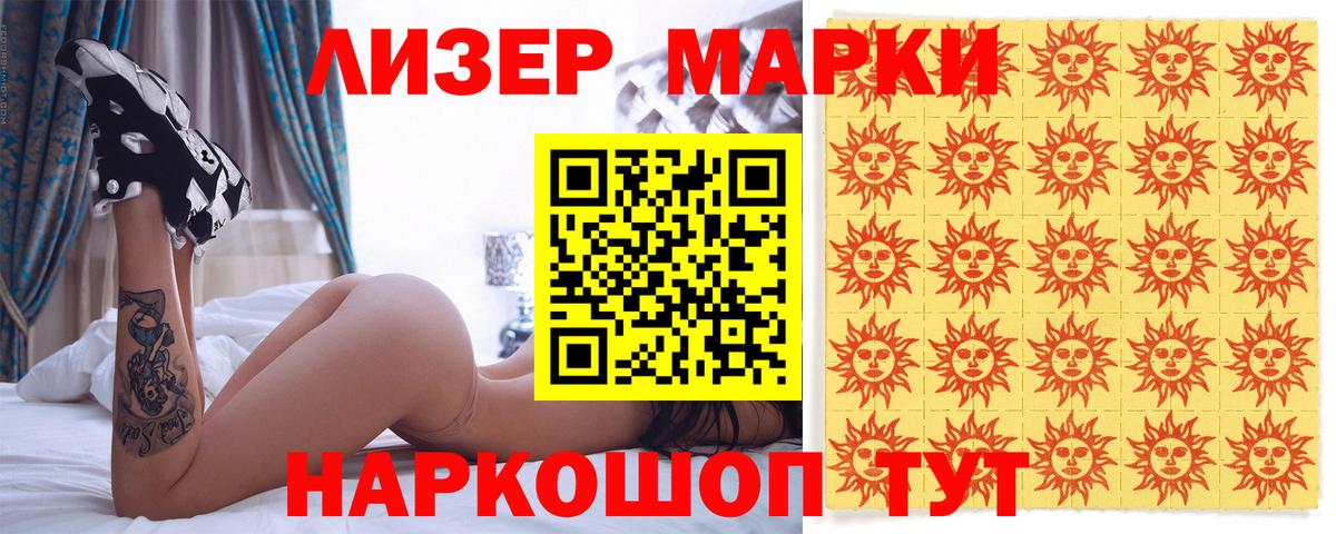 Химки  Марки 25I-NBOMe 1,5мг  как найти закладки  Марки 25I-NBOMe 1,5мг  Вход с VPN  Марки NBOMe 