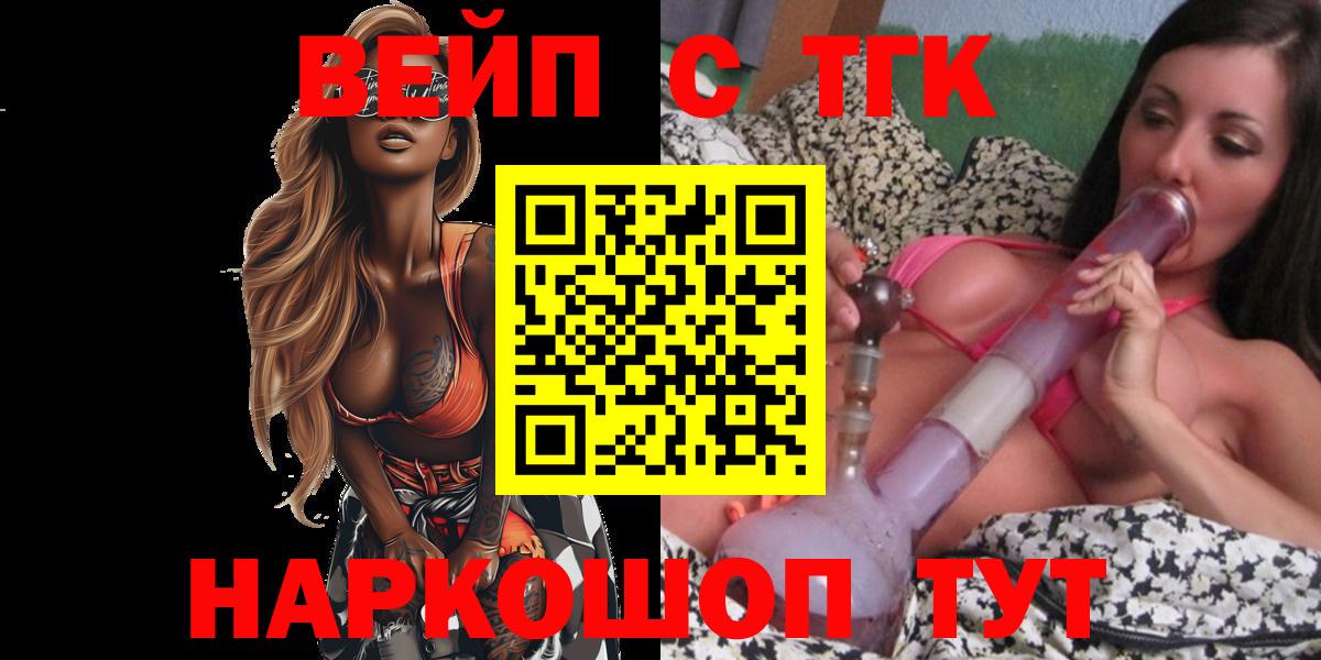 Дистиллят ТГК жижа  Вход с VPN  Химки  ТГК жижа 