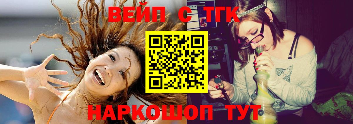 ТГК гашишное масло Химки